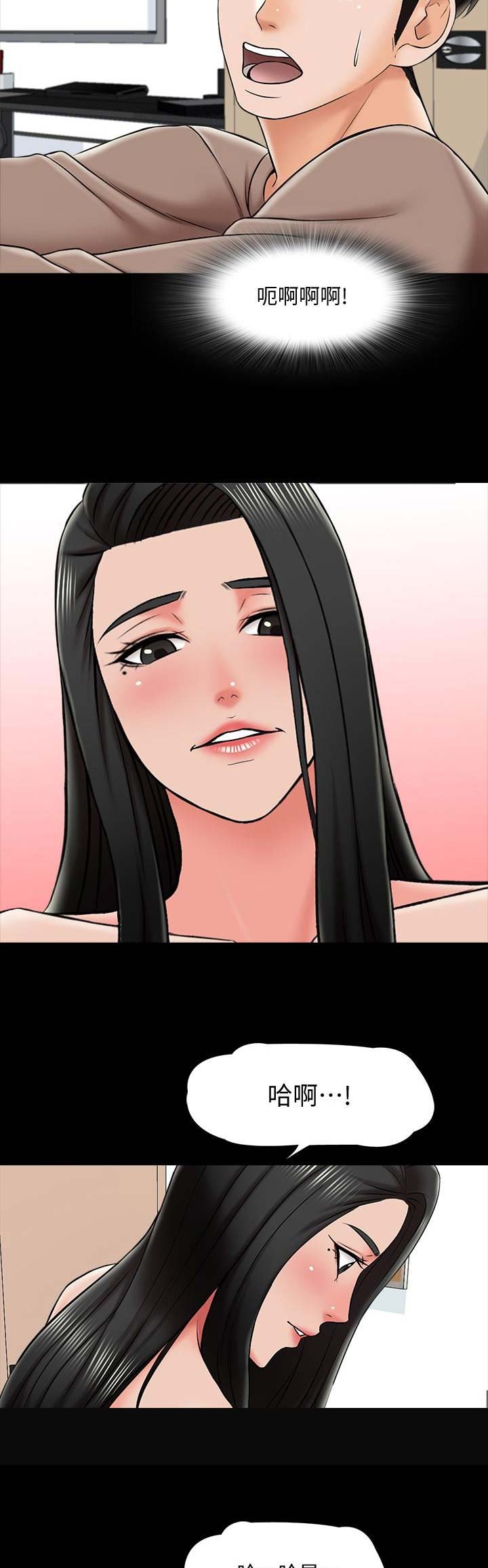 《秘密授课》第41话 第6页