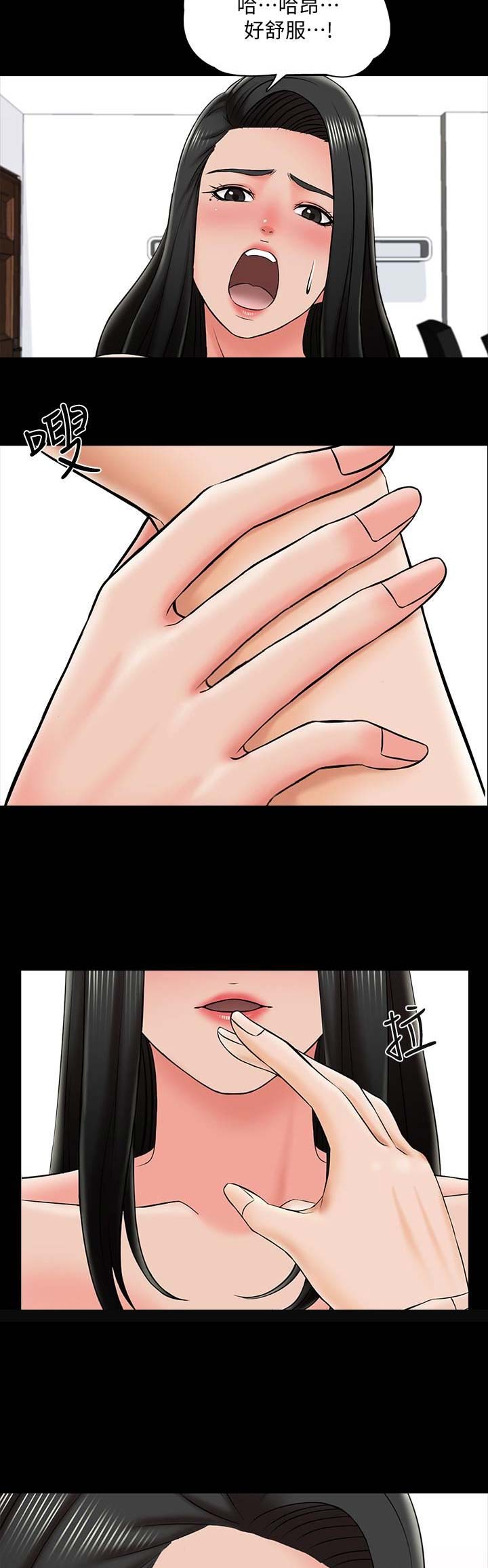 《秘密授课》第41话 第7页