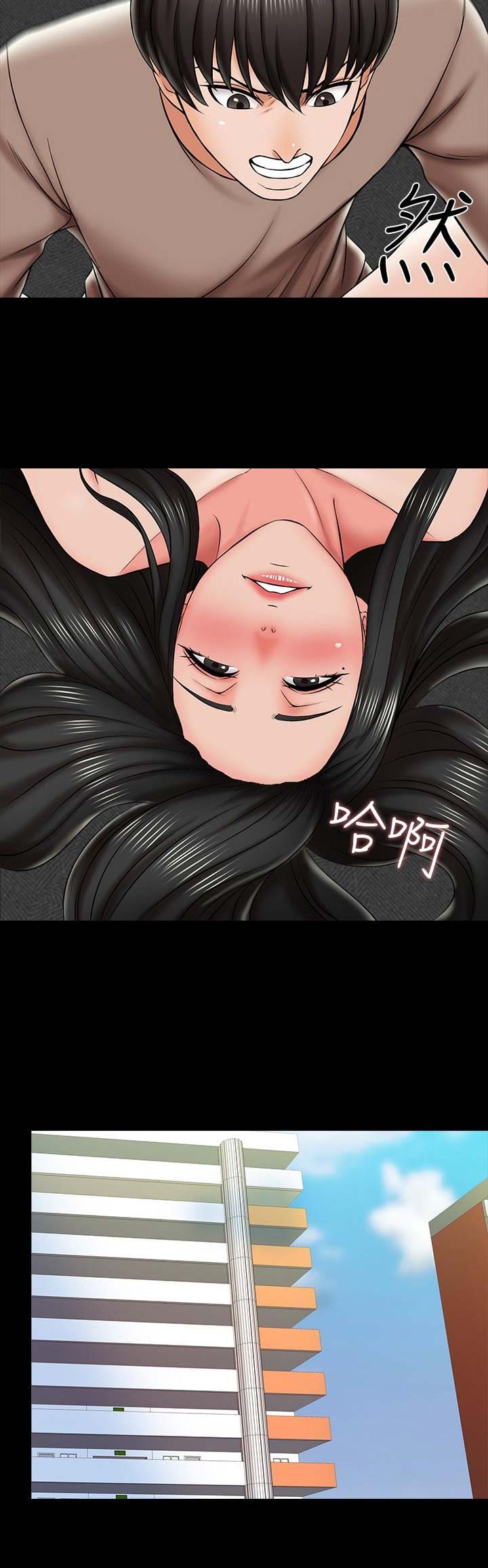 《秘密授课》第41话 第9页