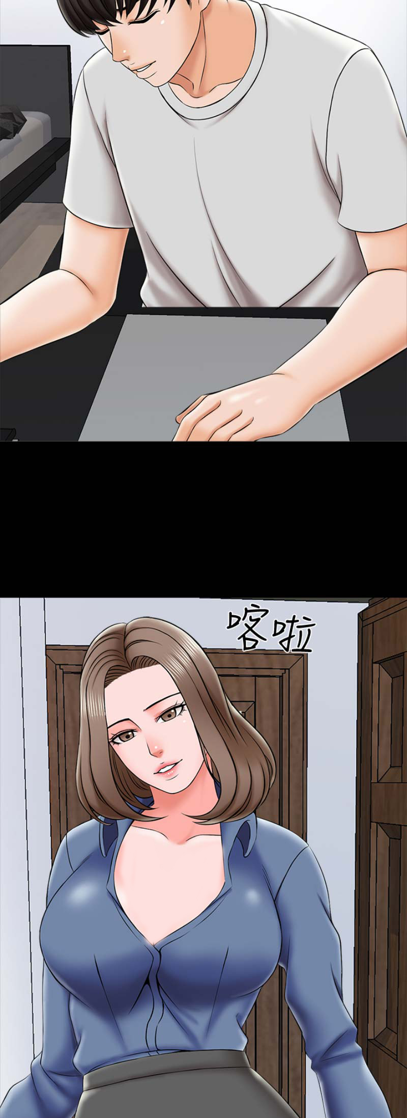 《秘密授课》第43话 第3页