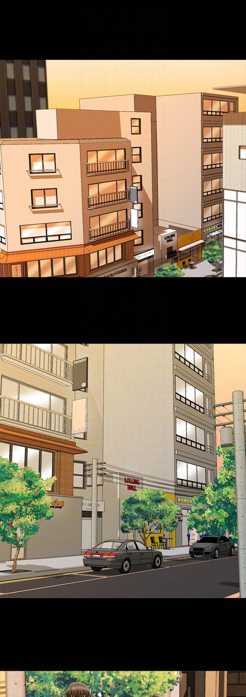 《秘密授课》第44话 第1页