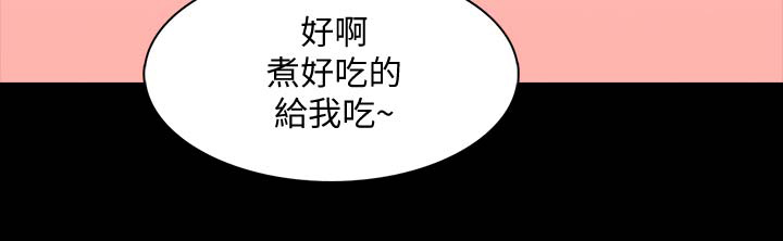 《秘密授课》第48话 第15页