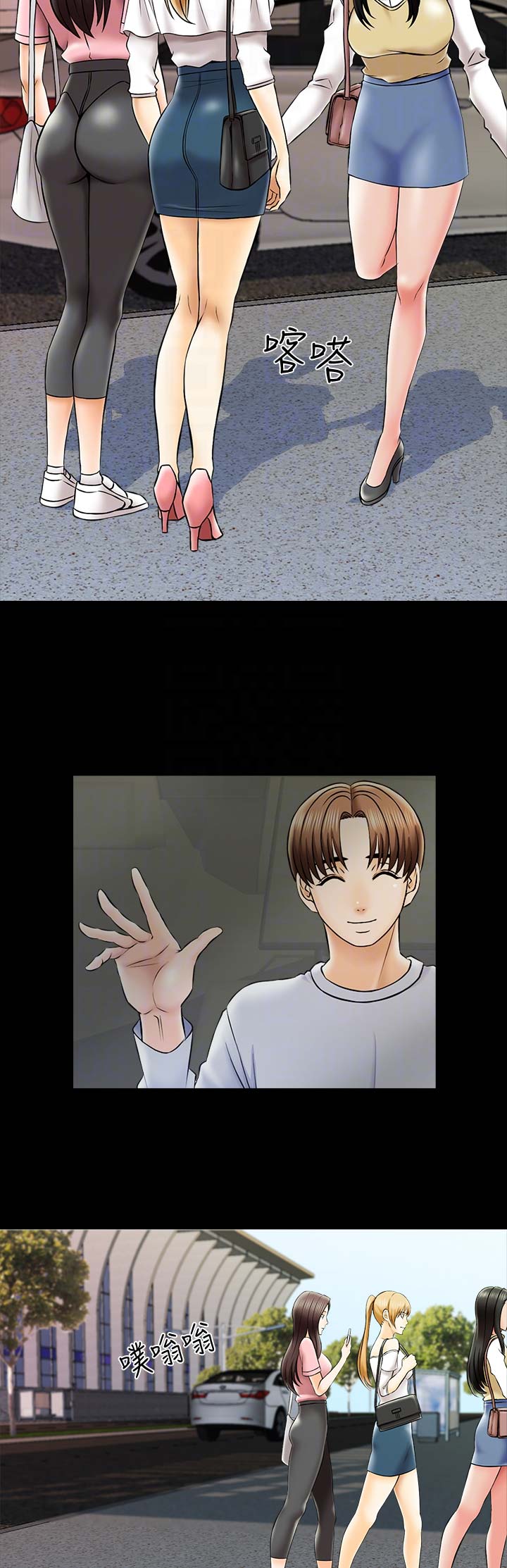 《秘密授课》第46话 第7页