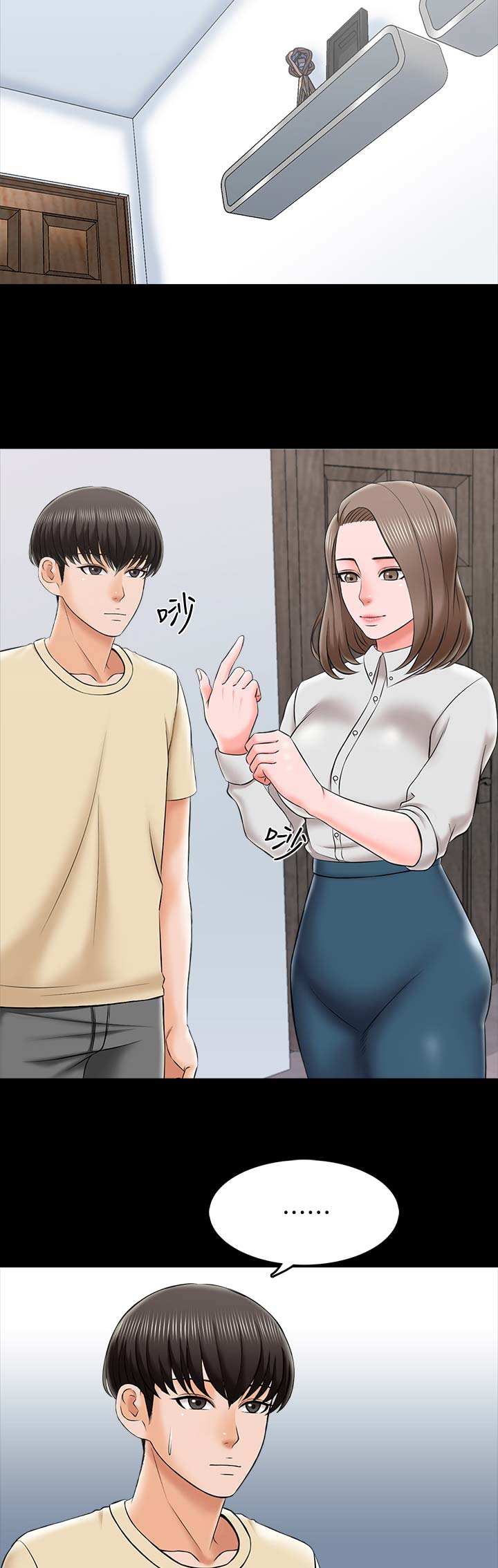 《秘密授课》第49话 第5页