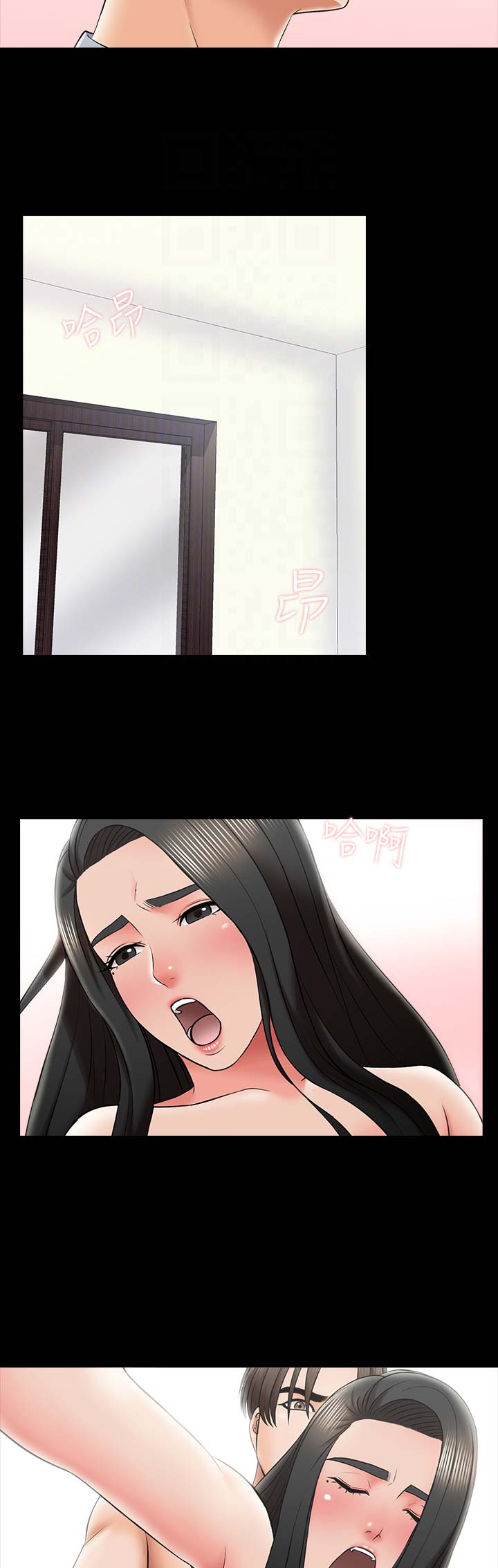 《秘密授课》第50话 第3页
