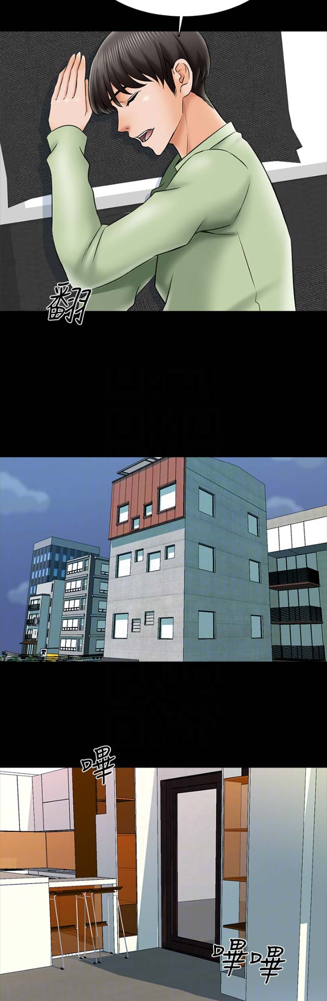 《秘密授课》第54话 第11页