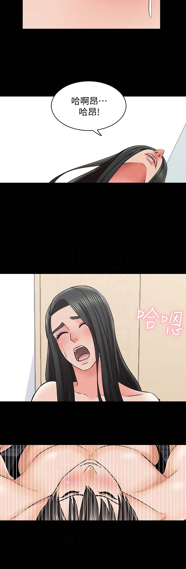 《秘密授课》第53话 第10页