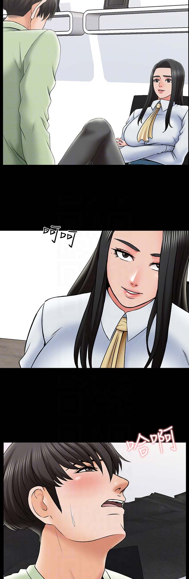 《秘密授课》第53话 第2页
