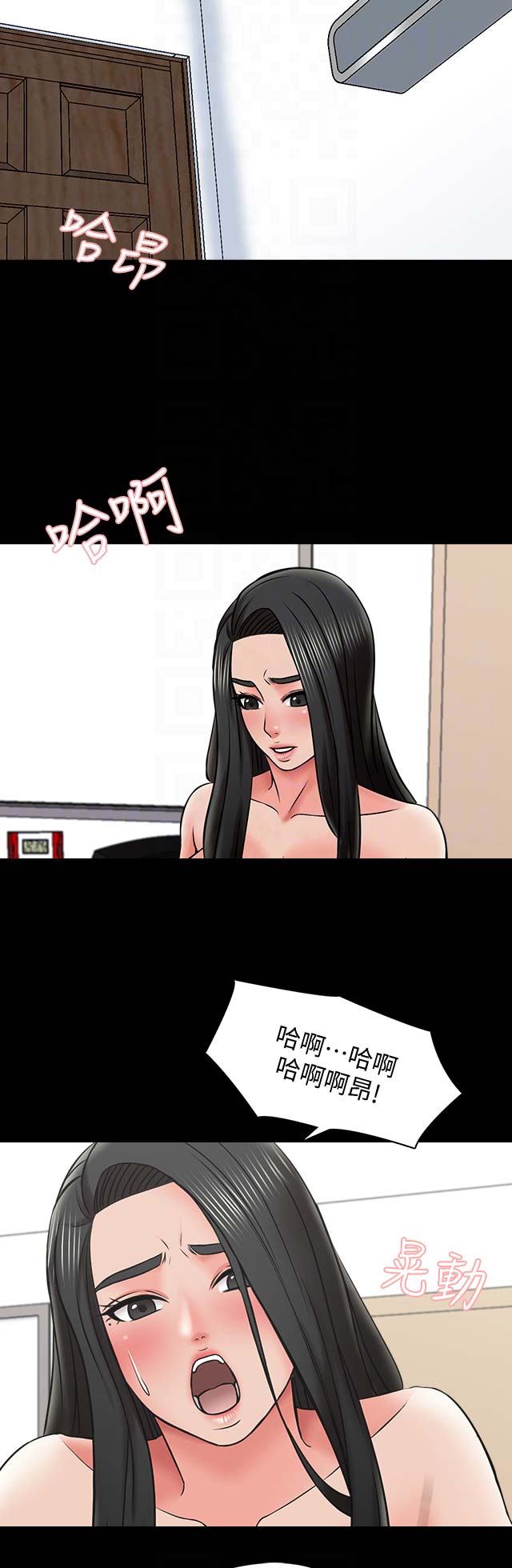 《秘密授课》第53话 第7页