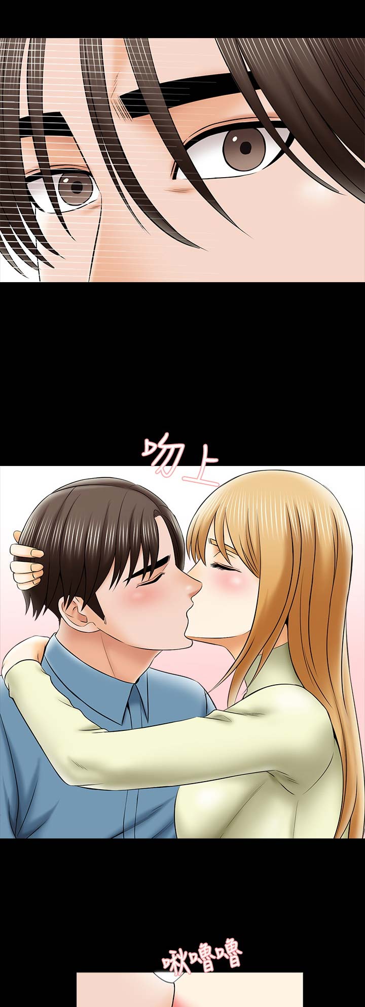 《秘密授课》第57话 第12页