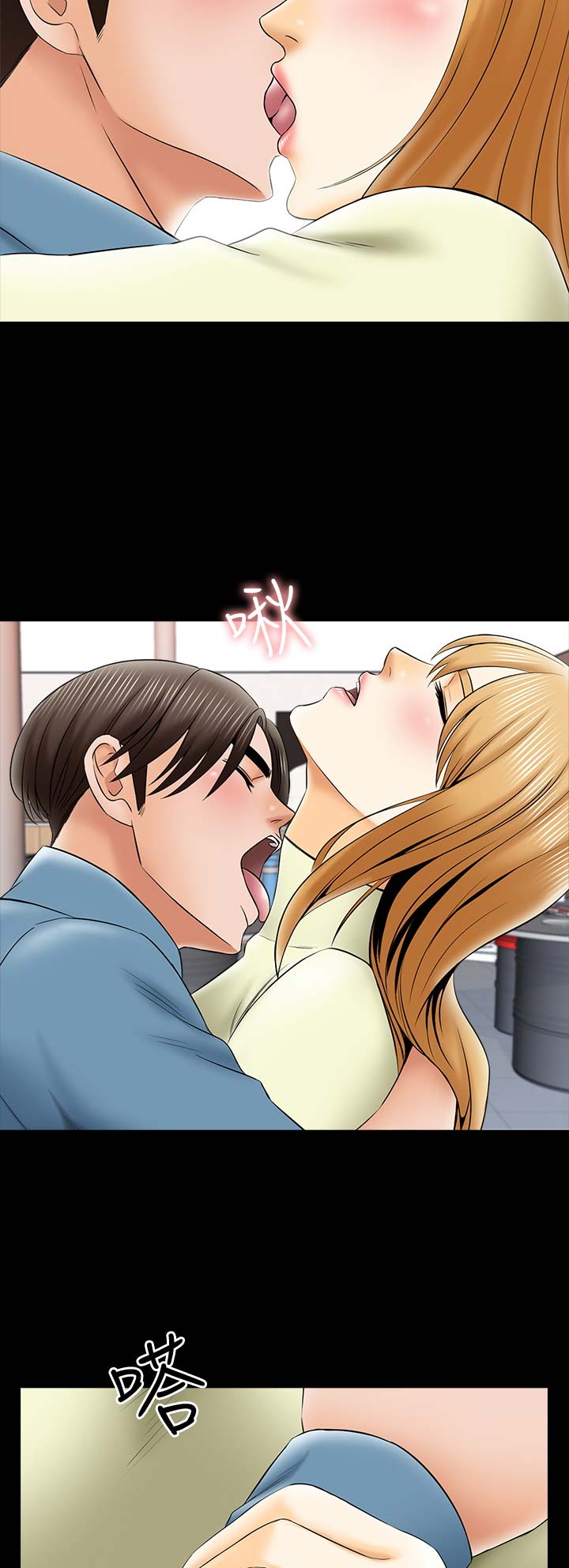 《秘密授课》第57话 第14页