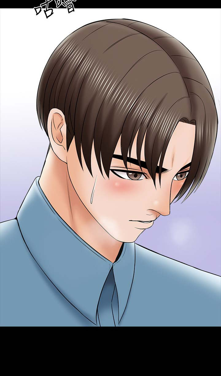 《秘密授课》第57话 第16页