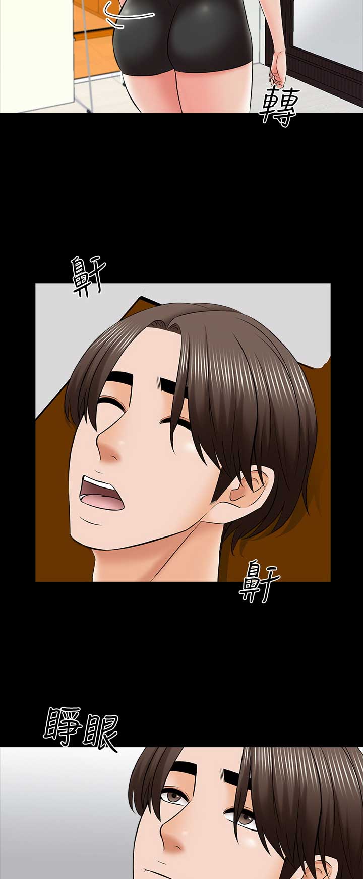 《秘密授课》第58话 第11页