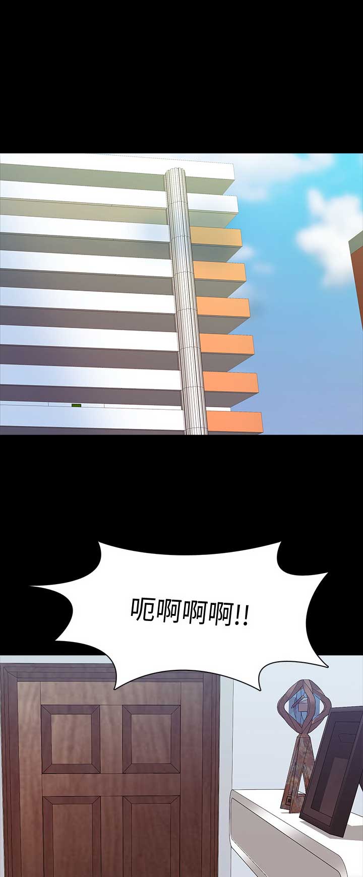 《秘密授课》第58话 第13页