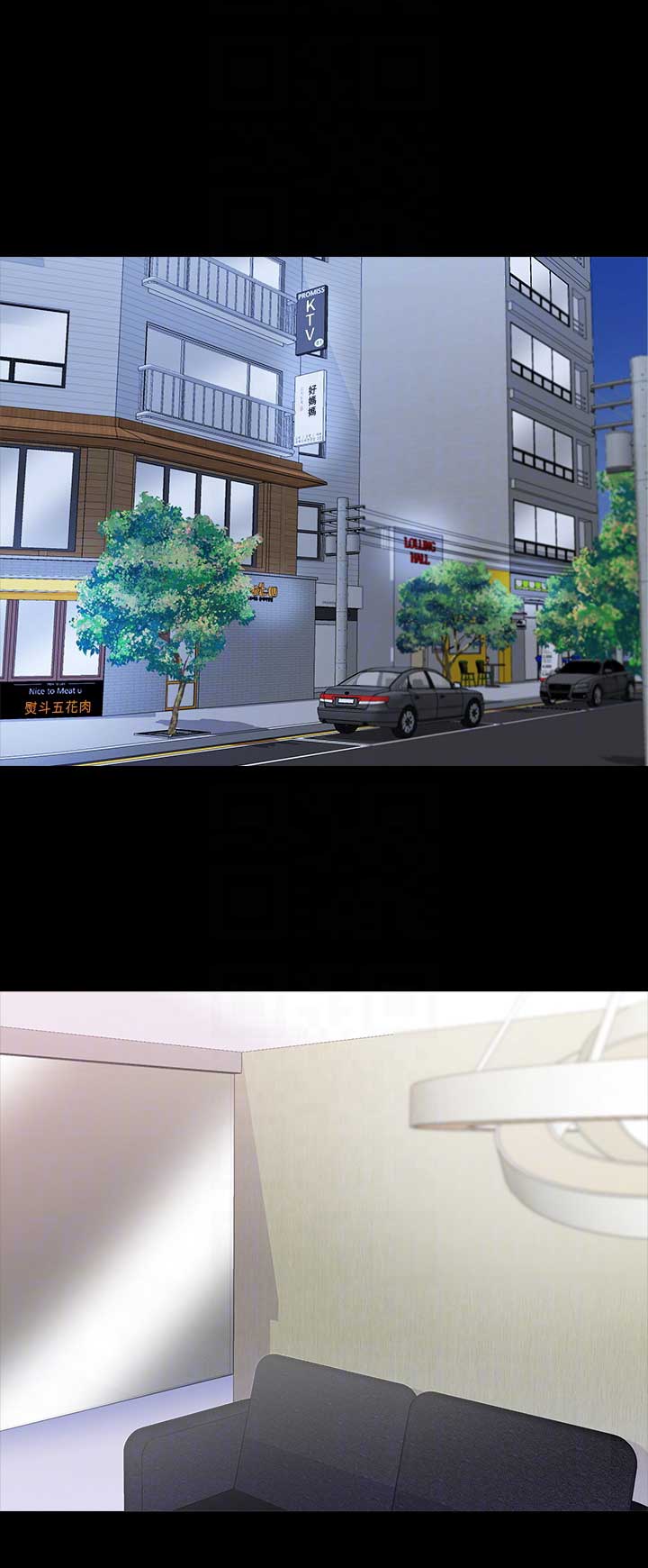 《秘密授课》第58话 第1页