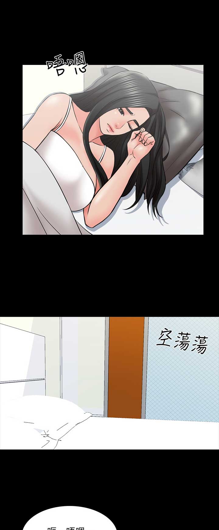 《秘密授课》第58话 第5页