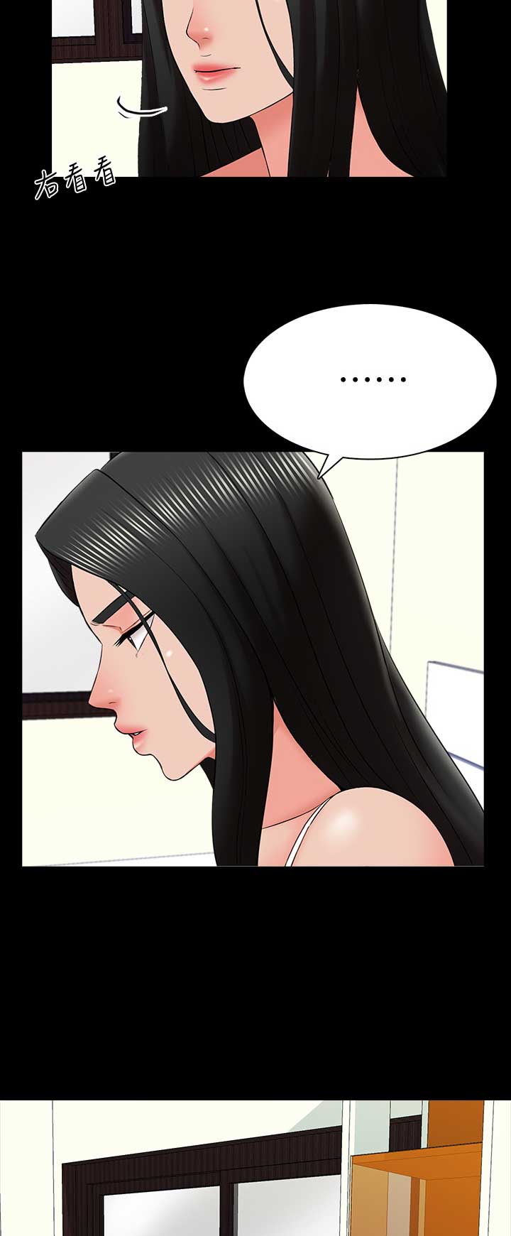 《秘密授课》第58话 第7页
