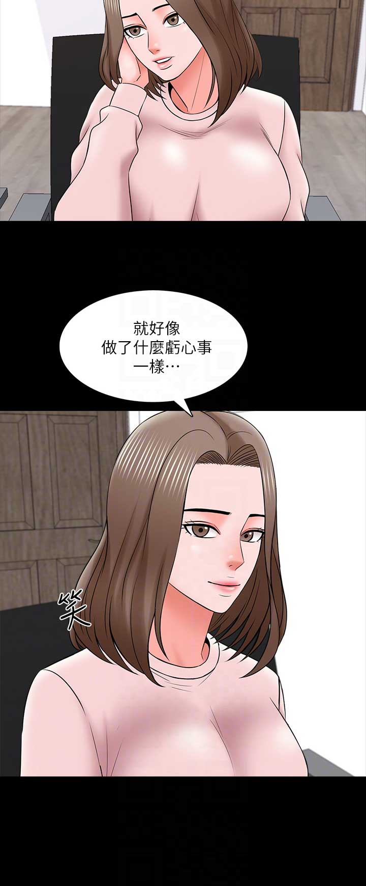 《秘密授课》第59话 第13页