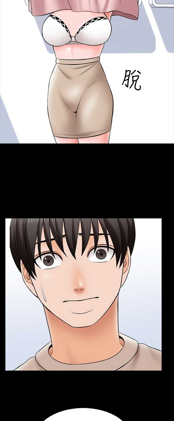 《秘密授课》第60话 第14页