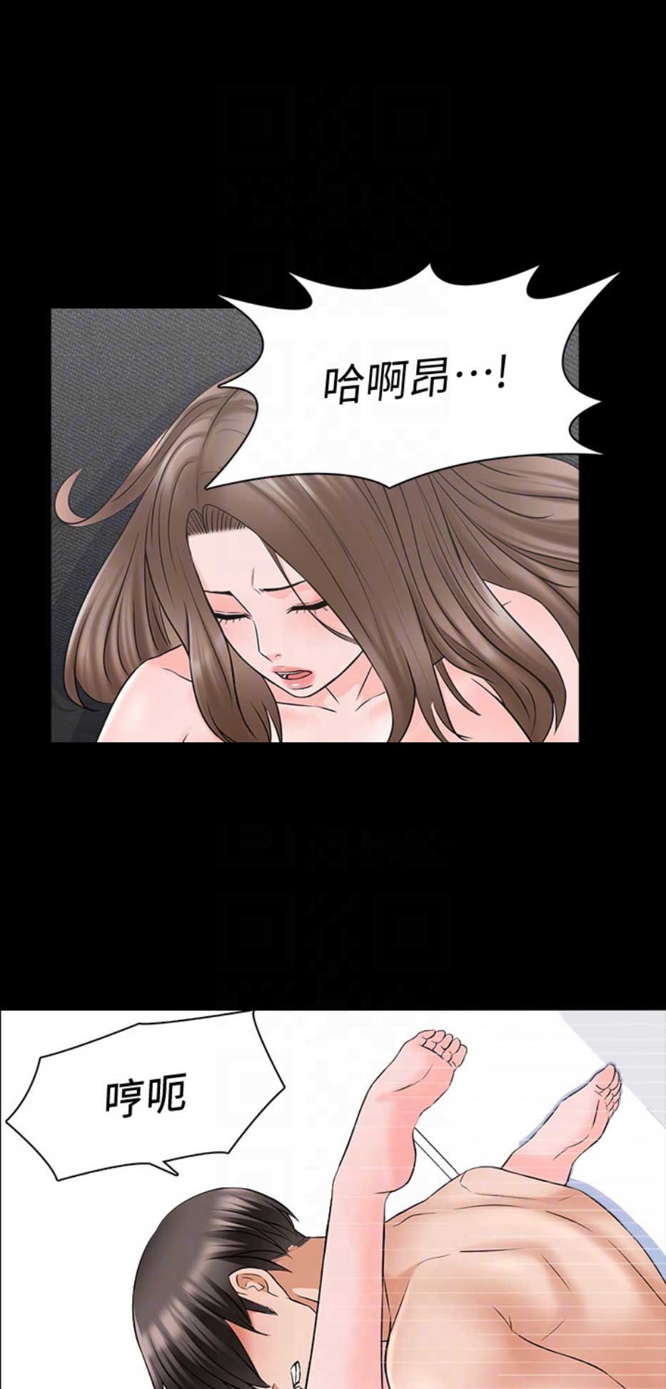 《秘密授课》第61话 第10页