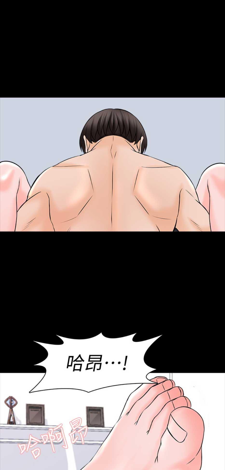 《秘密授课》第61话 第12页