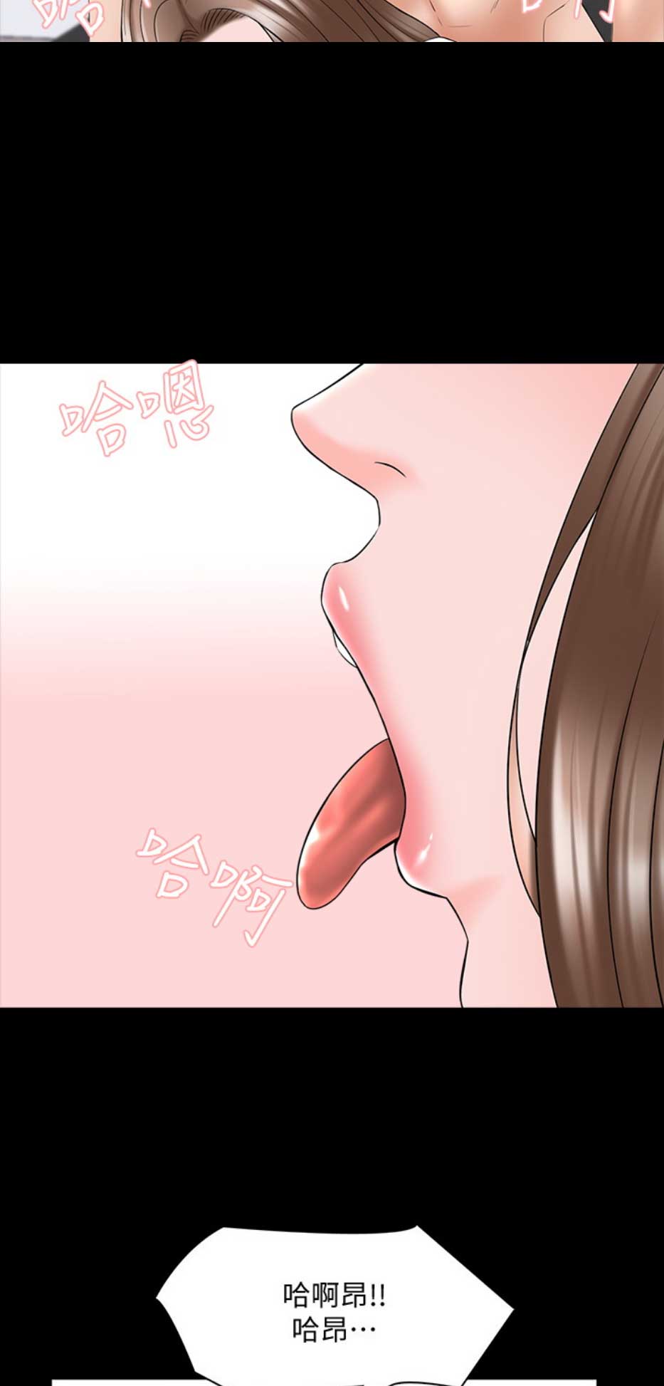 《秘密授课》第61话 第14页