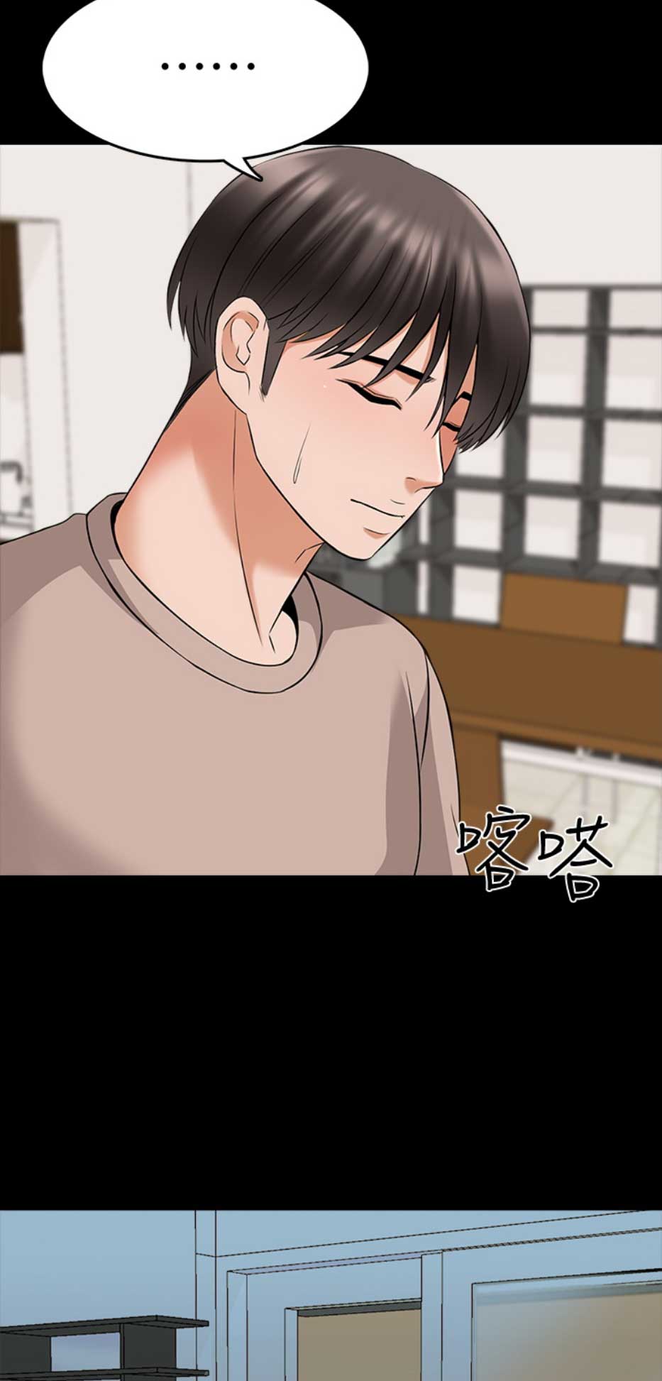 《秘密授课》第62话 第11页