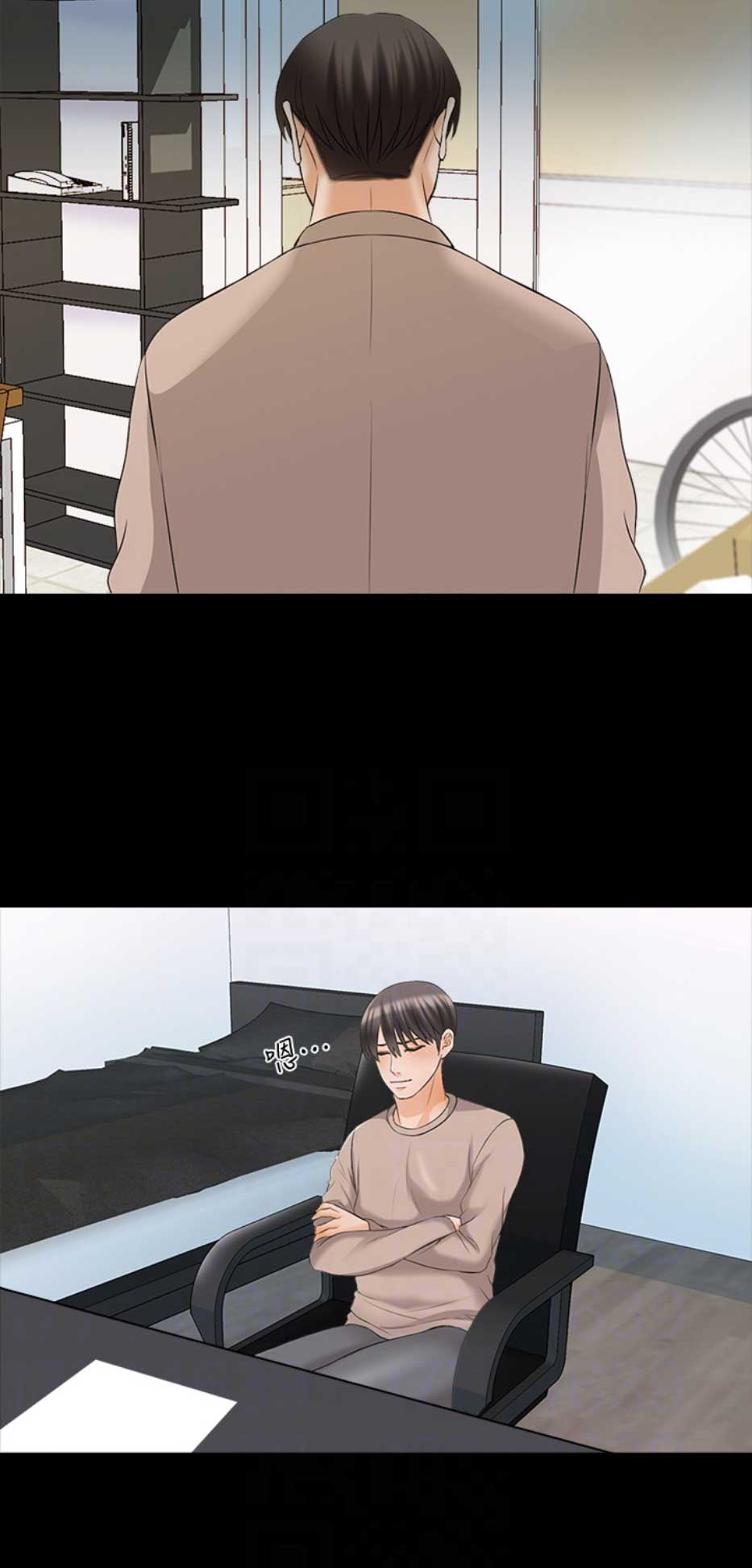 《秘密授课》第62话 第12页