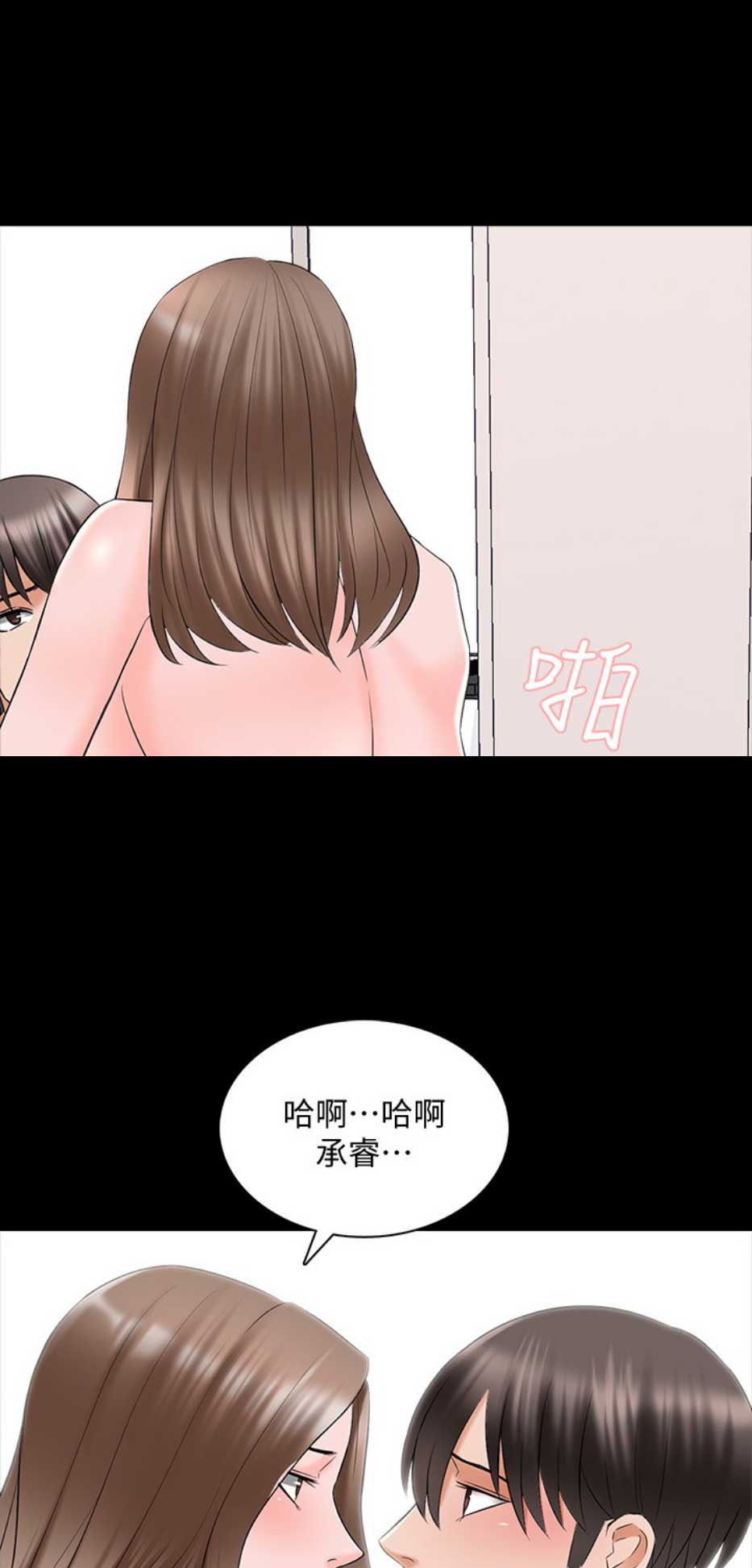《秘密授课》第62话 第1页