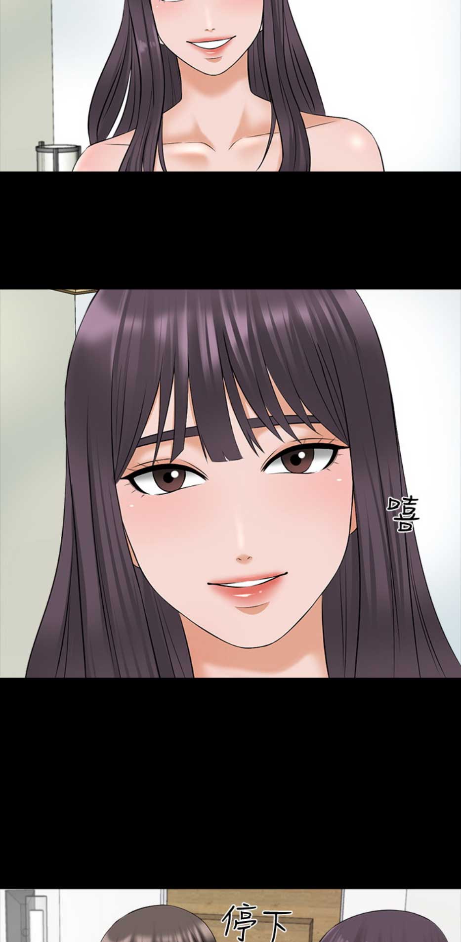 《秘密授课》第66话 第4页