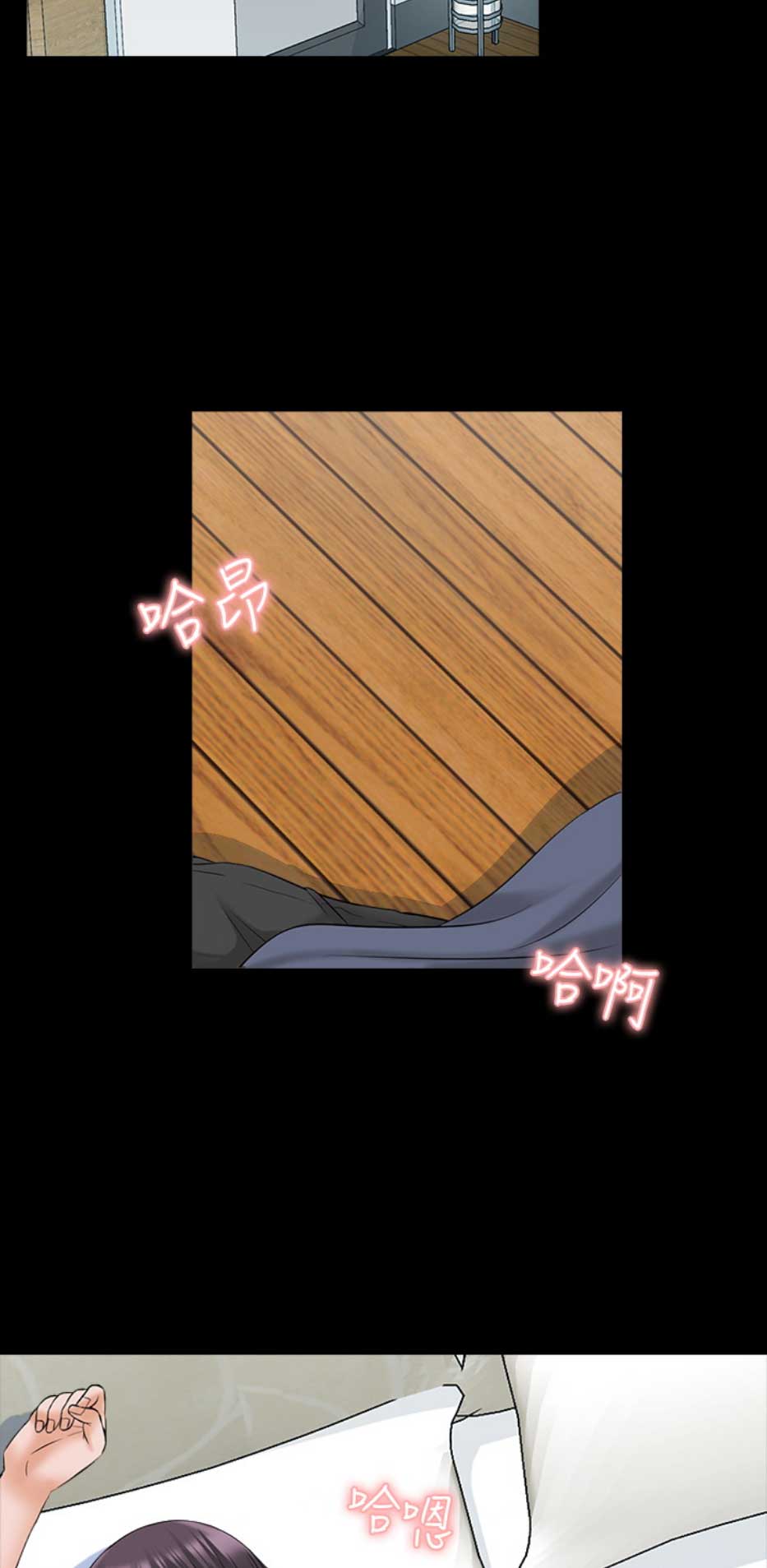《秘密授课》第66话 第9页