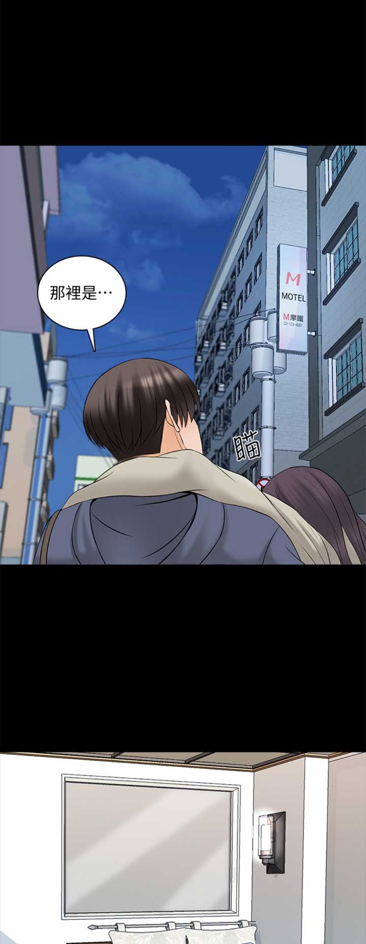 《秘密授课》第64话 第13页