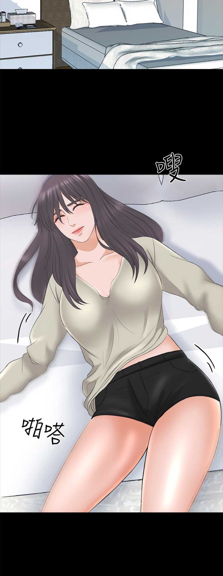 《秘密授课》第64话 第14页