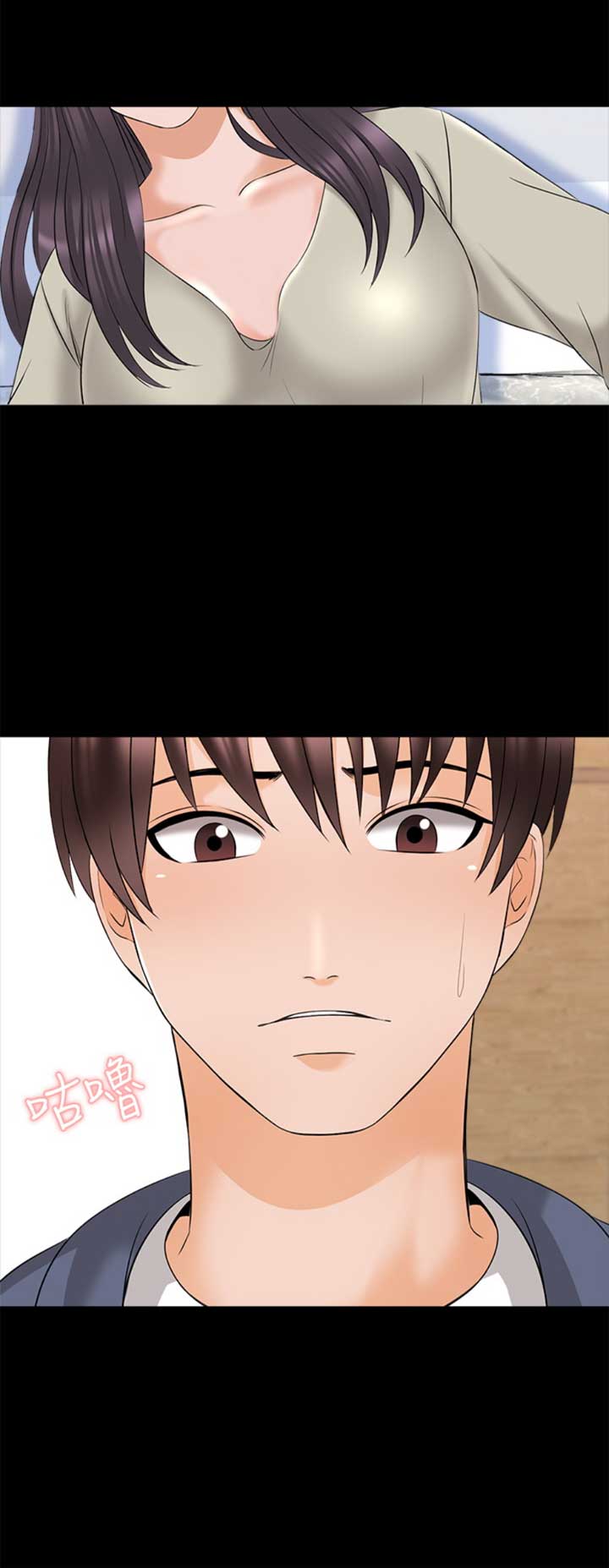 《秘密授课》第64话 第15页