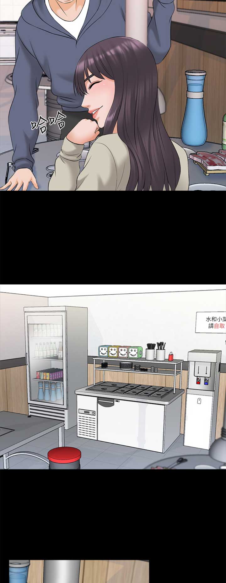 《秘密授课》第64话 第5页