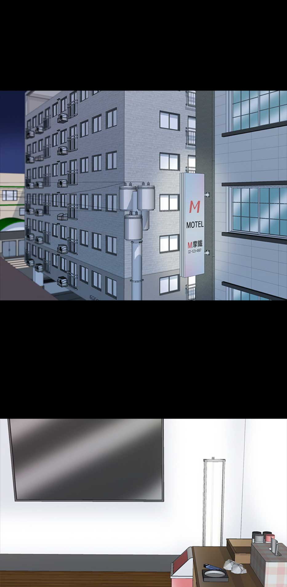 《秘密授课》第65话 第1页