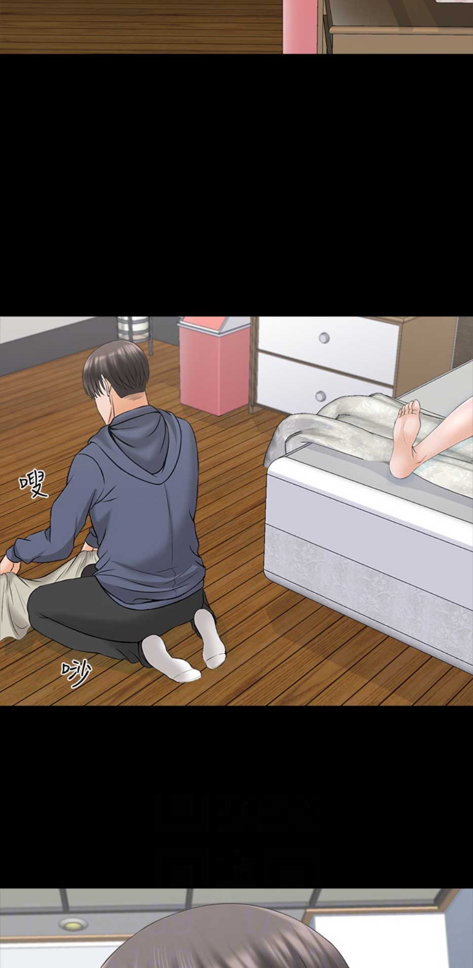 《秘密授课》第65话 第2页