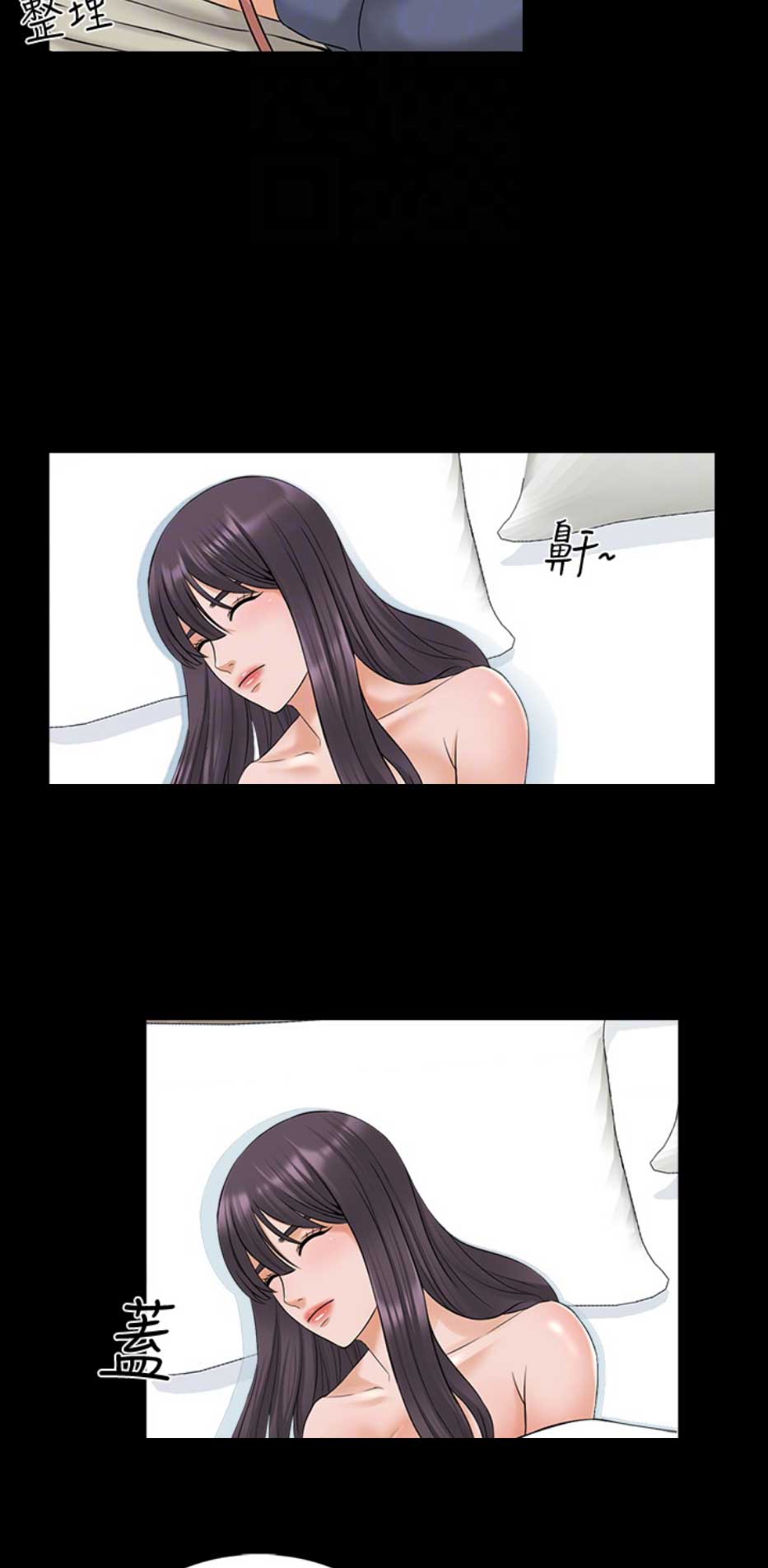 《秘密授课》第65话 第4页