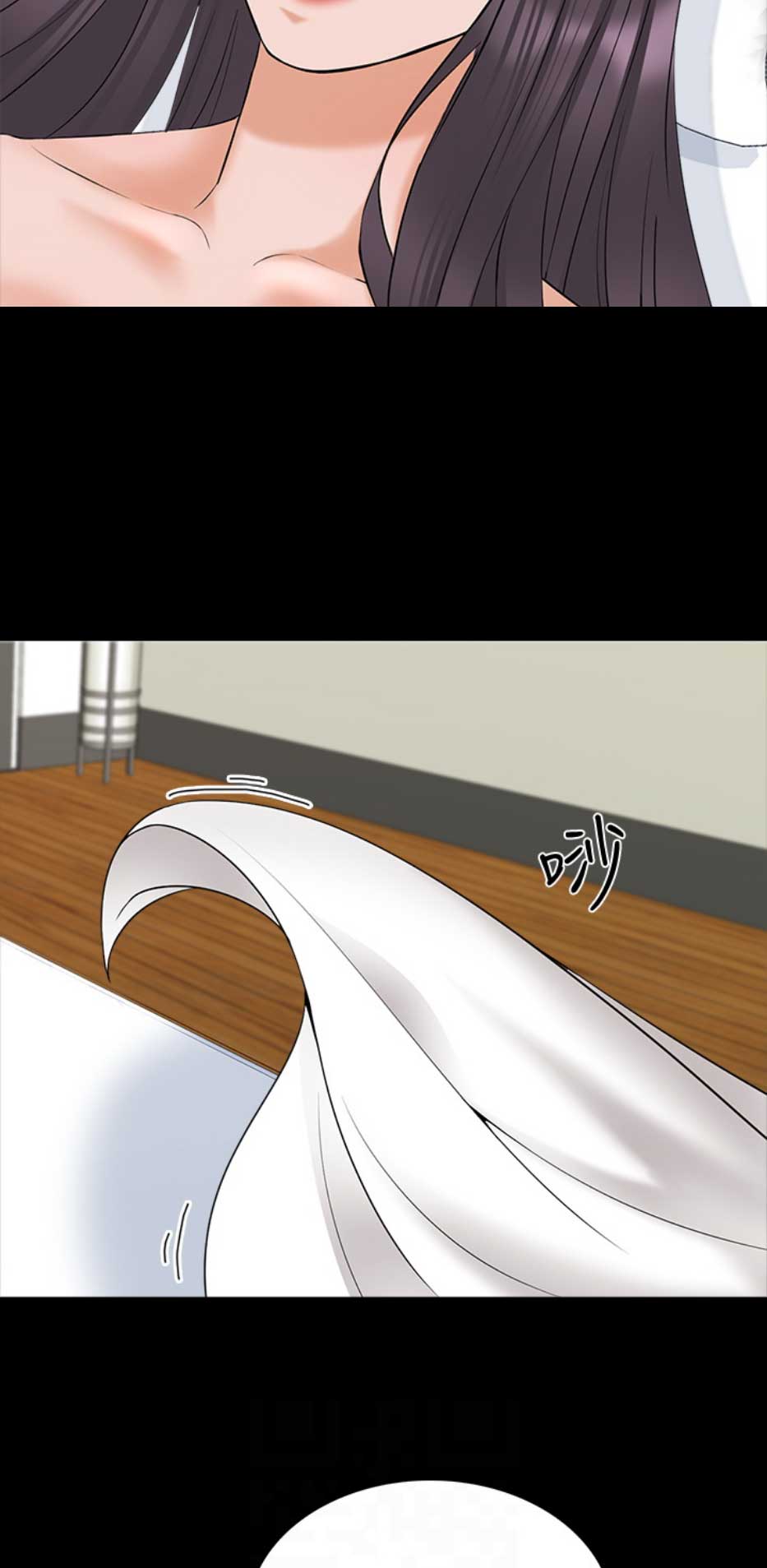 《秘密授课》第65话 第8页