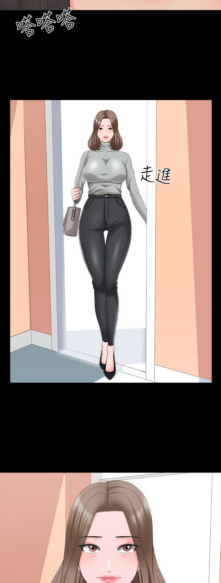 《秘密授课》第69话 第14页