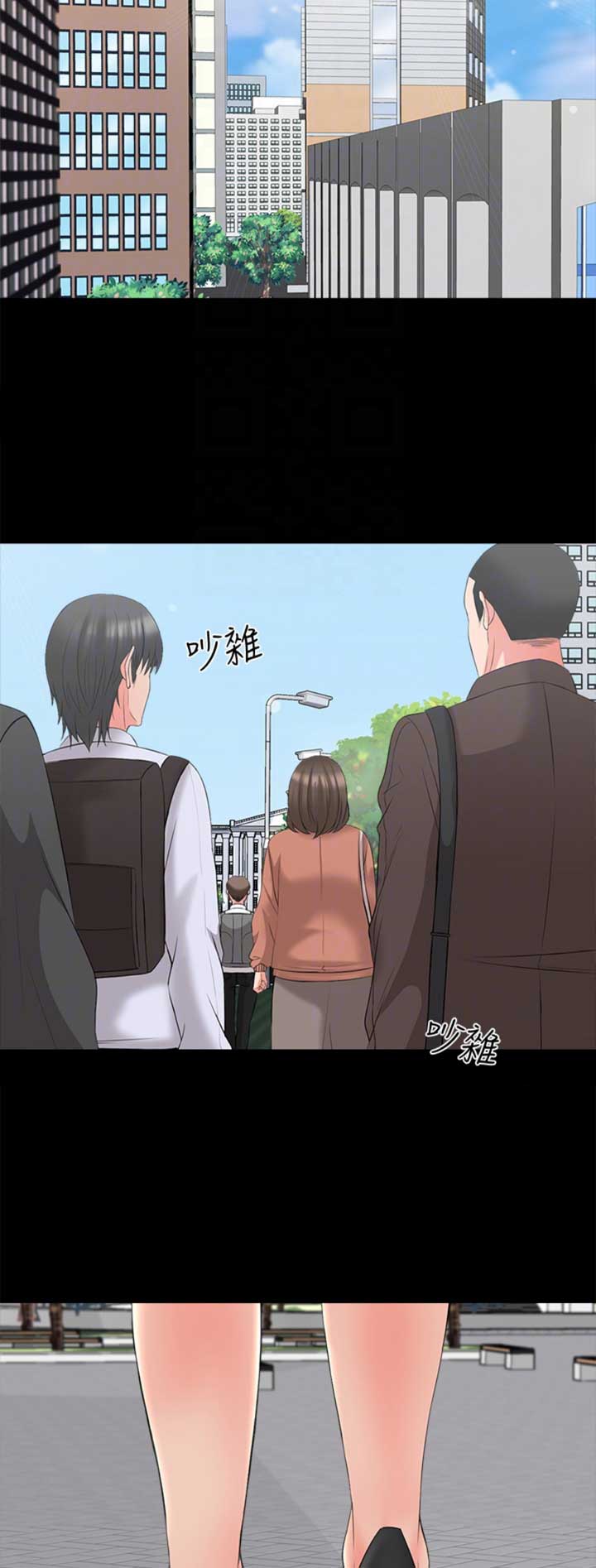 《秘密授课》第69话 第5页