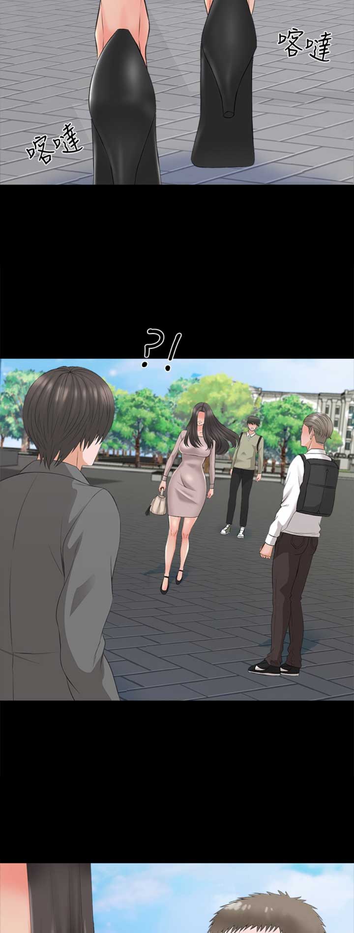 《秘密授课》第69话 第6页