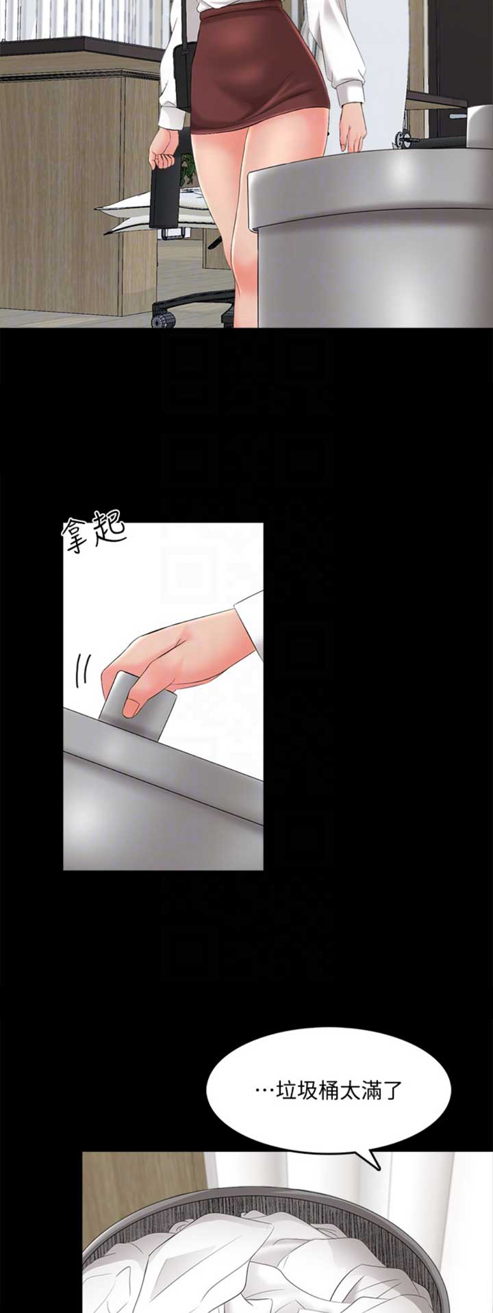 《秘密授课》第68话 第12页