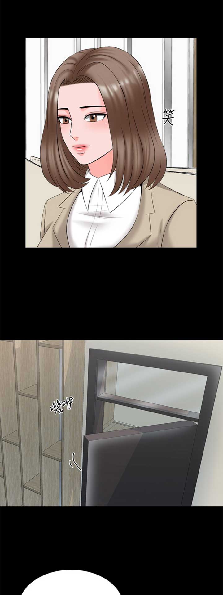 《秘密授课》第68话 第3页