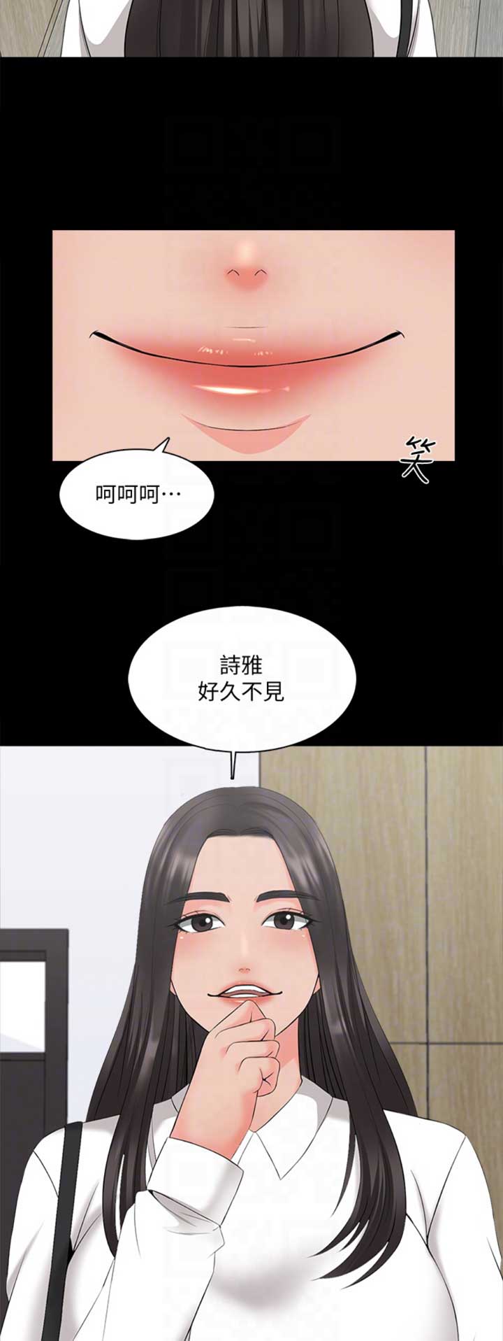 《秘密授课》第68话 第7页