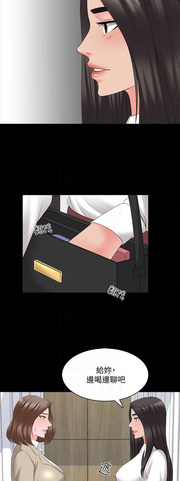 《秘密授课》第68话 第9页