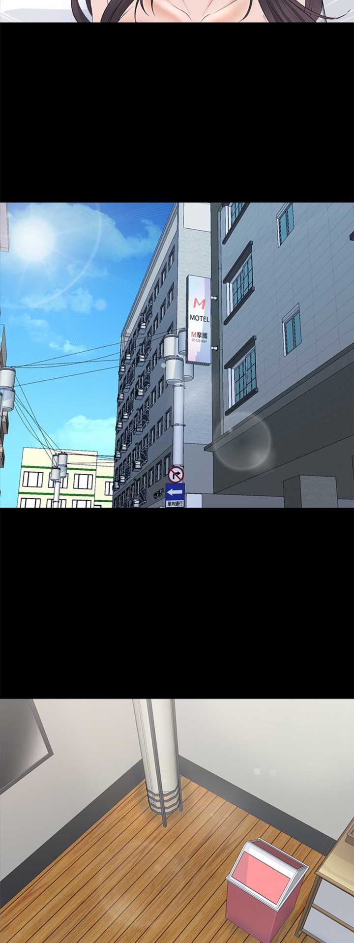 《秘密授课》第67话 第10页