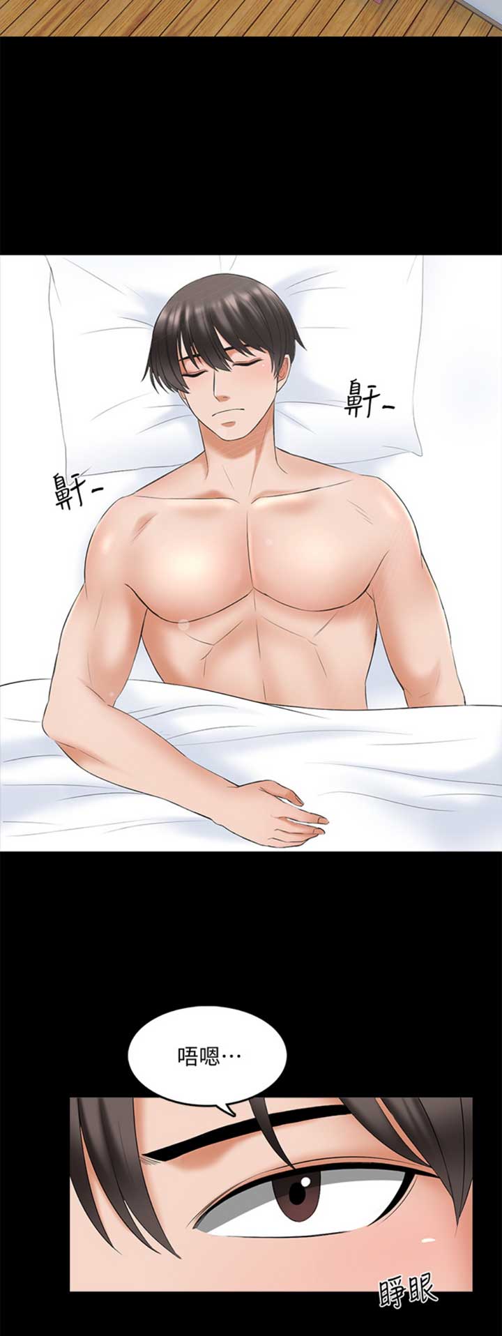 《秘密授课》第67话 第11页