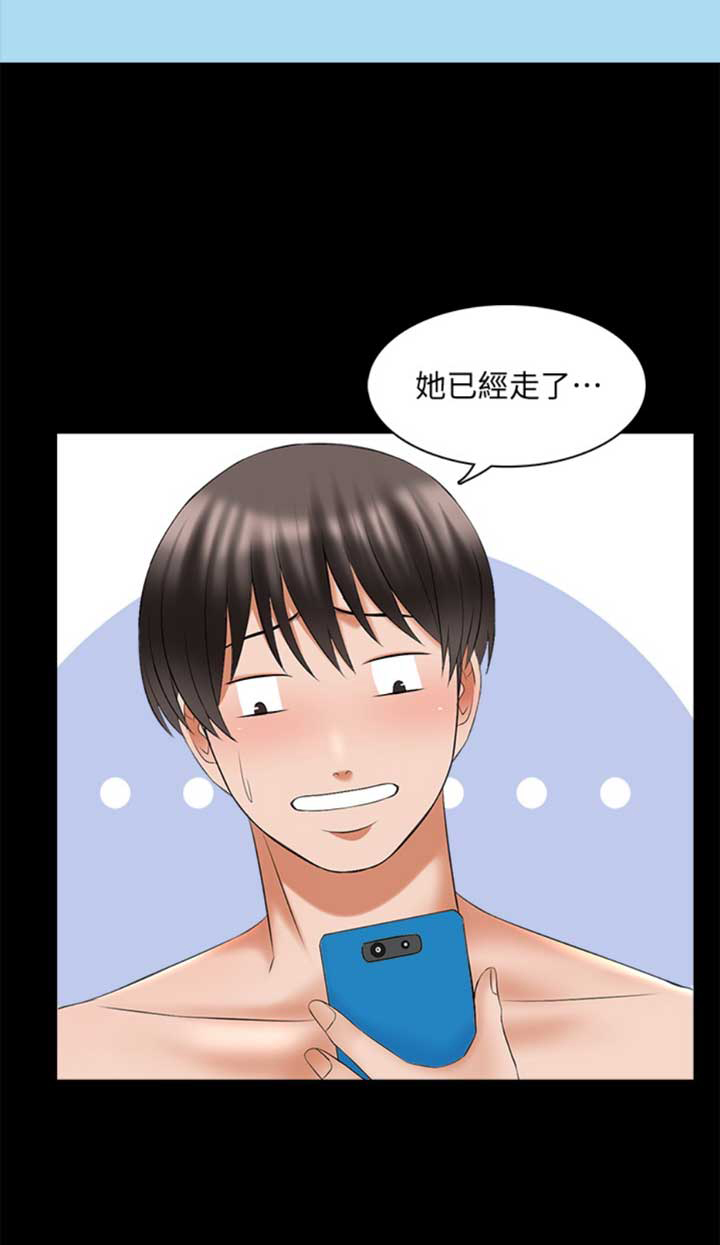 《秘密授课》第67话 第15页