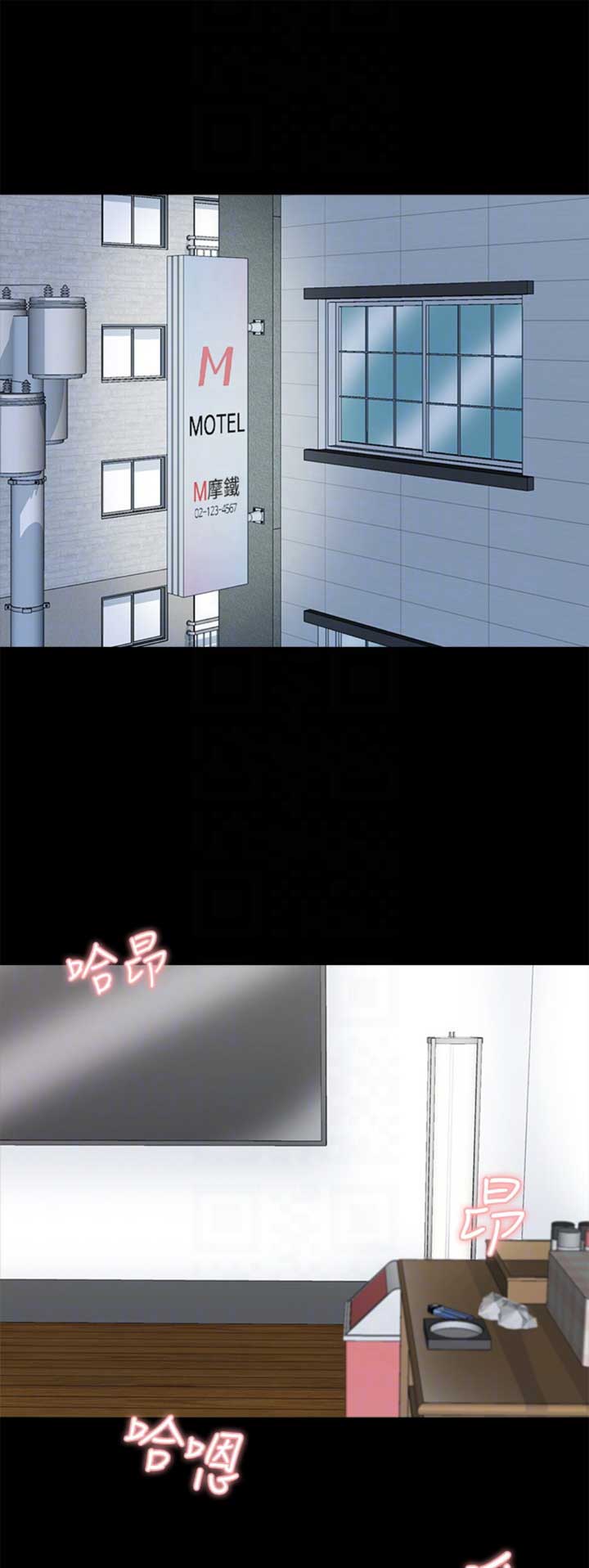 《秘密授课》第67话 第1页